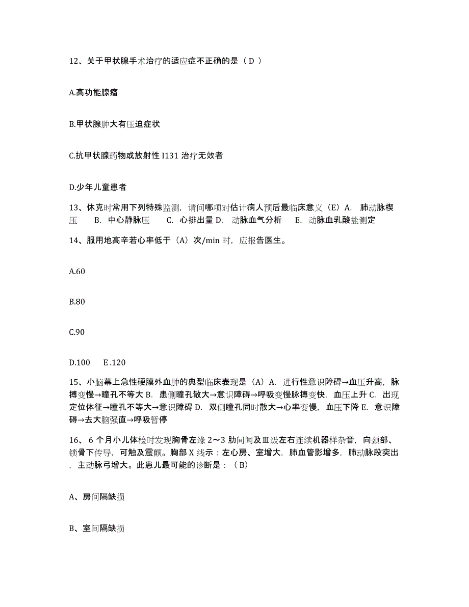 备考2025贵州省镇宁县人民医院护士招聘提升训练试卷A卷附答案_第4页