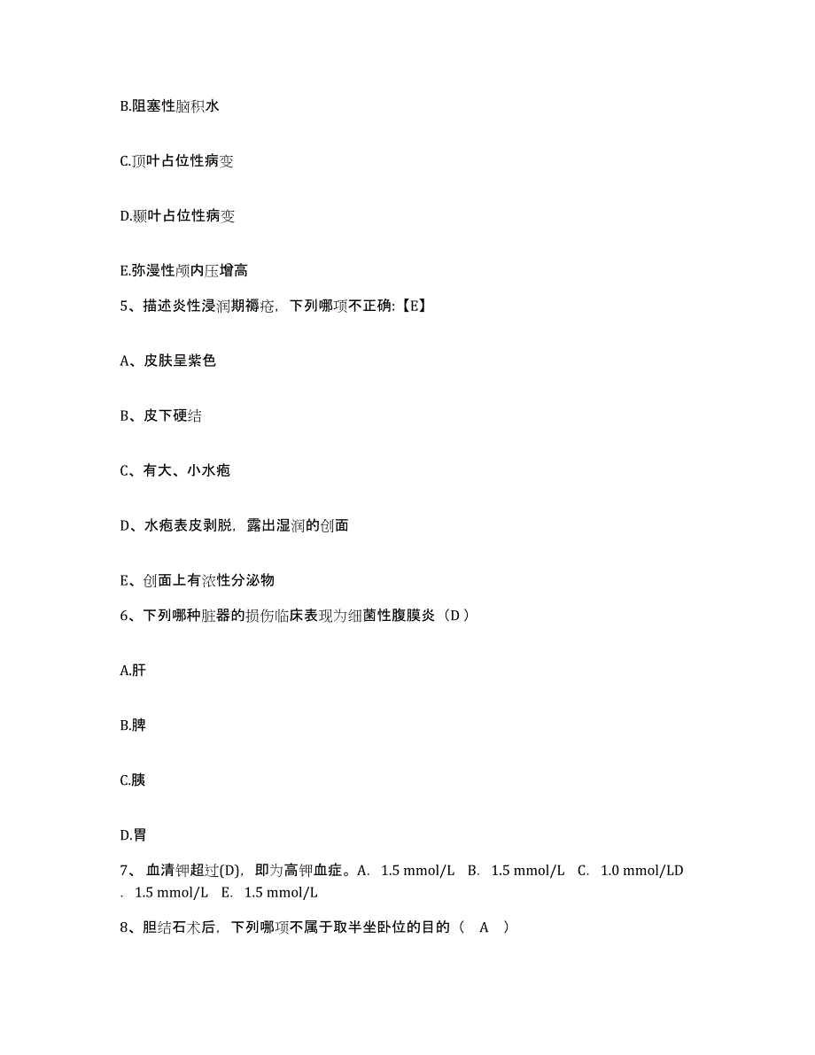 备考2025云南省泸西县妇幼保健院护士招聘押题练习试题A卷含答案_第2页