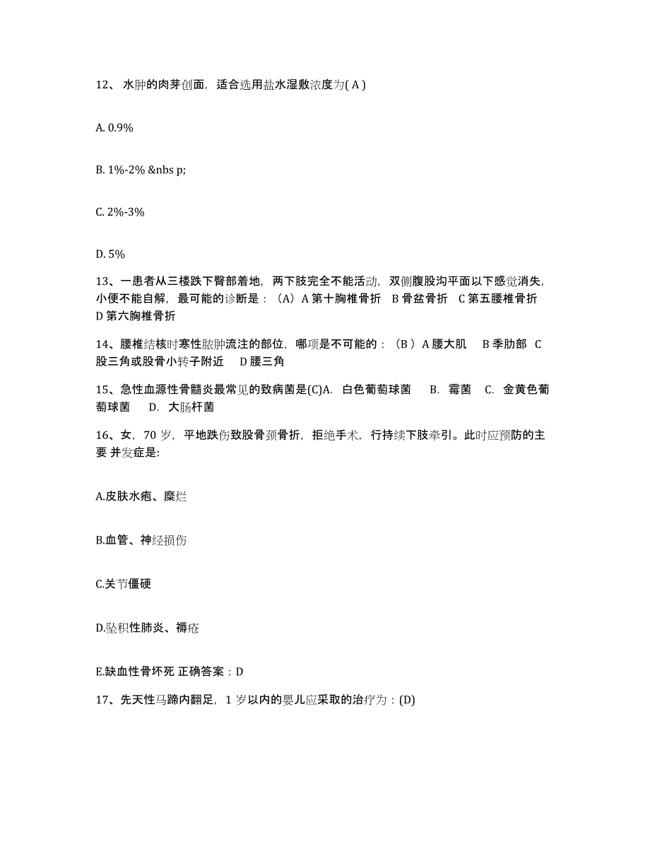 备考2025云南省泸西县妇幼保健院护士招聘押题练习试题A卷含答案_第4页