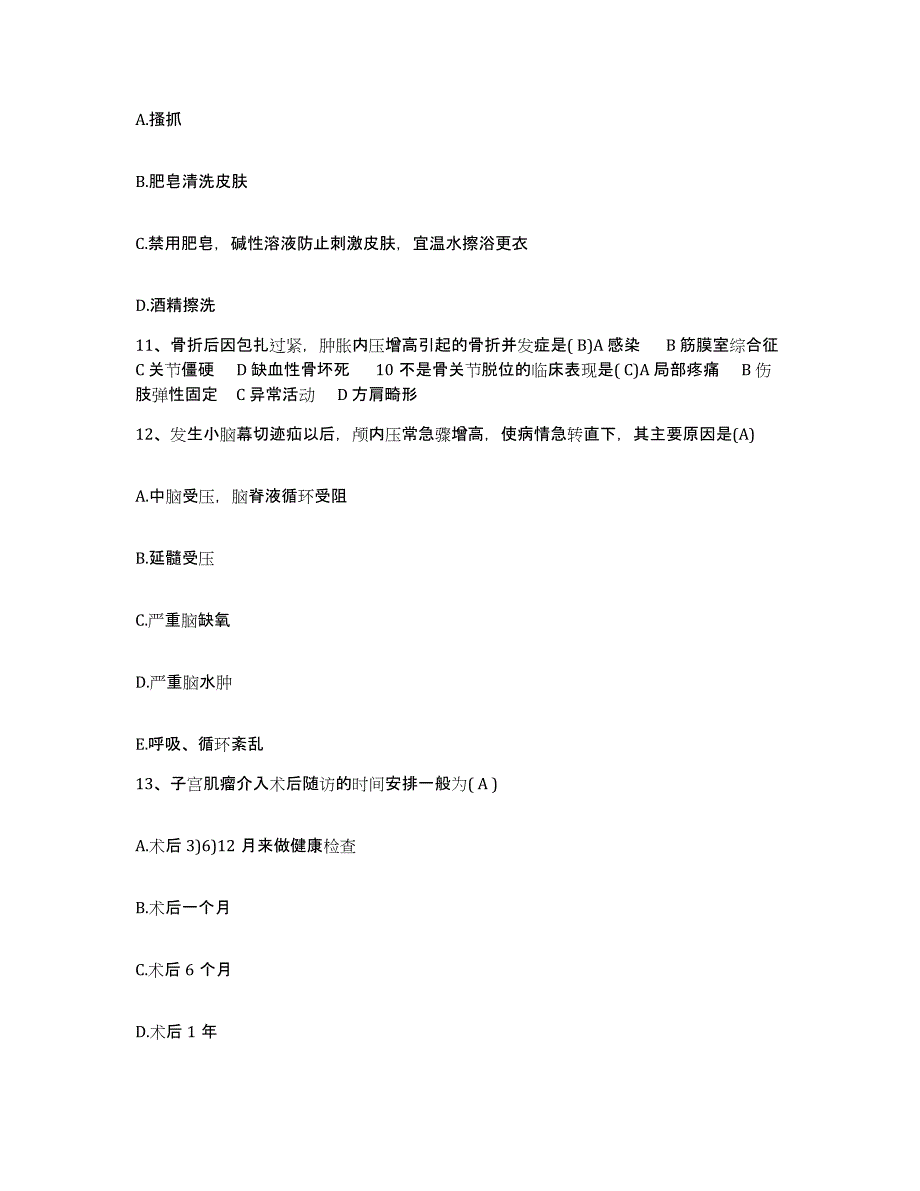 备考2025云南省普洱县人民医院护士招聘考前冲刺模拟试卷A卷含答案_第4页