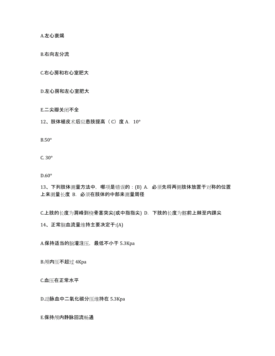 备考2025云南省腾冲县人民医院护士招聘考前自测题及答案_第4页