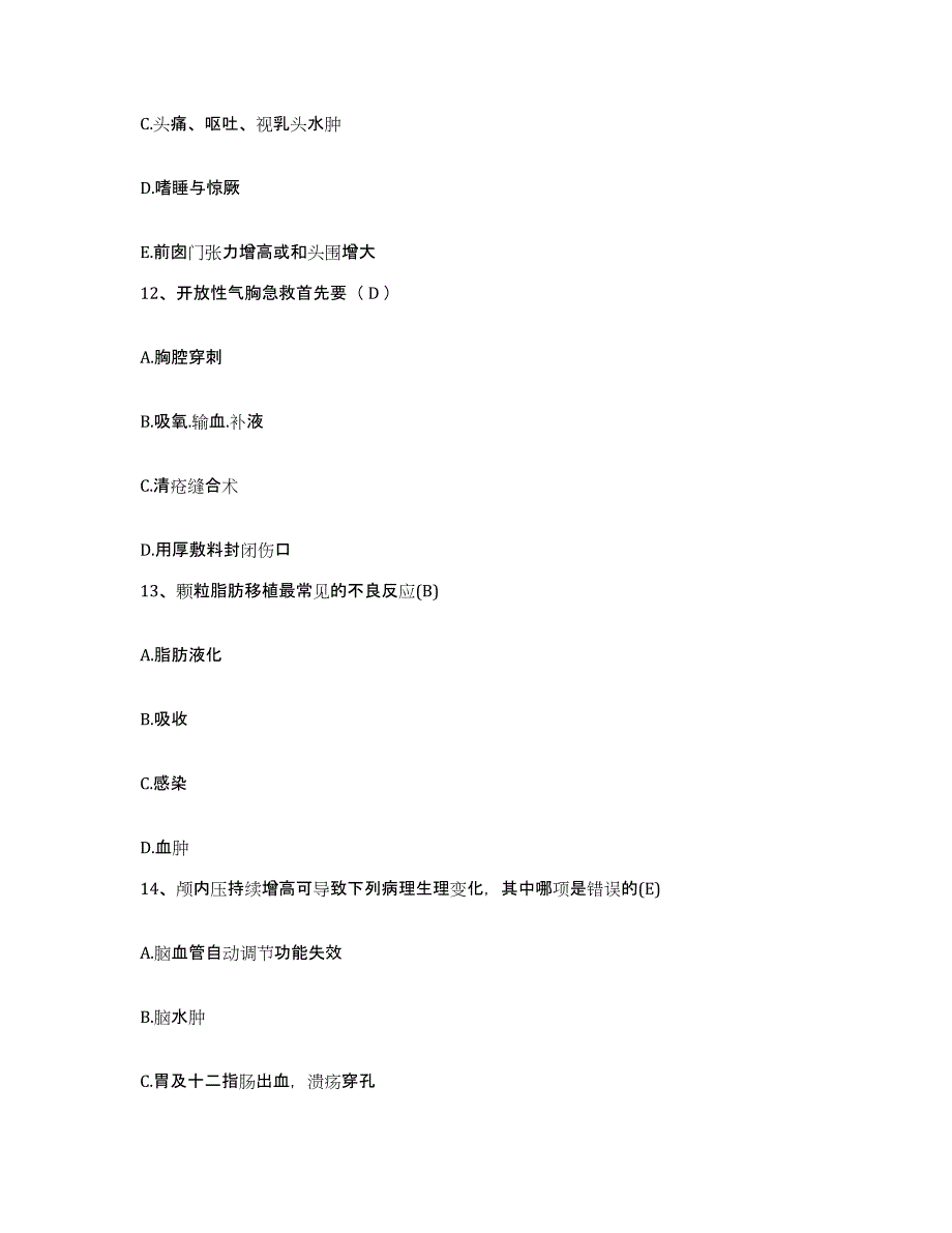 备考2025上海市徐汇区日晖医院护士招聘测试卷(含答案)_第4页