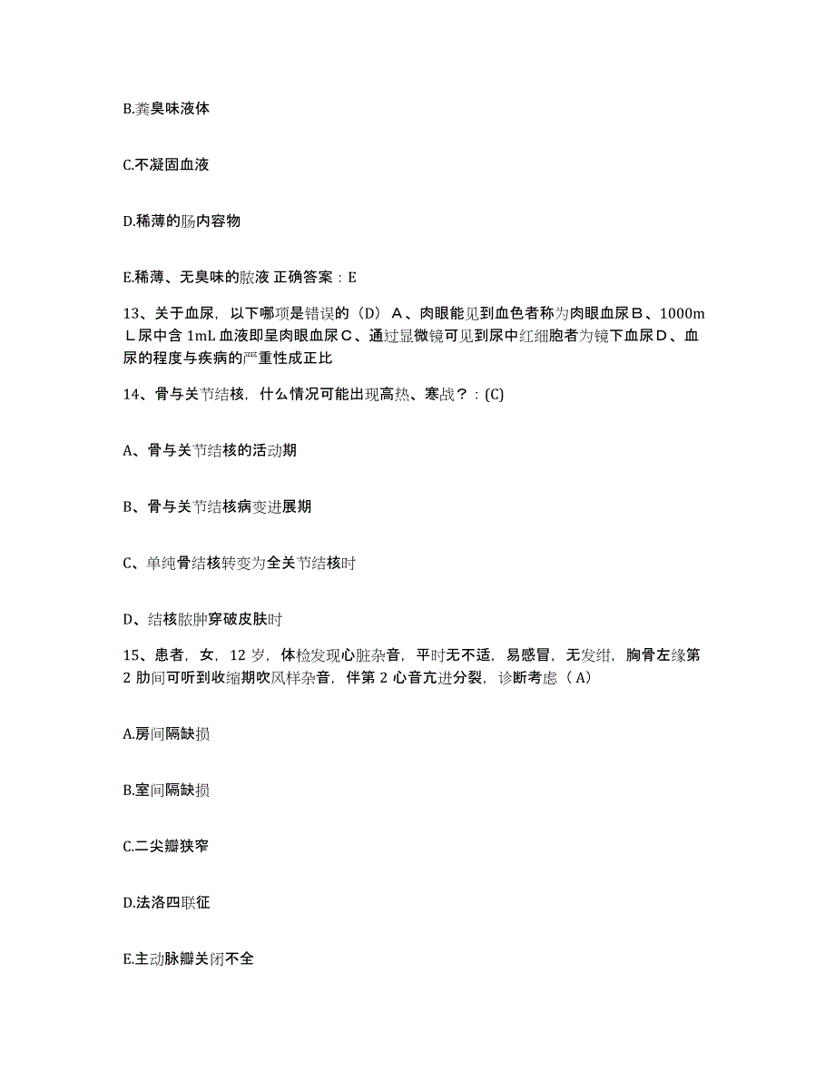 备考2025云南省昭通市中医院护士招聘能力提升试卷A卷附答案_第4页