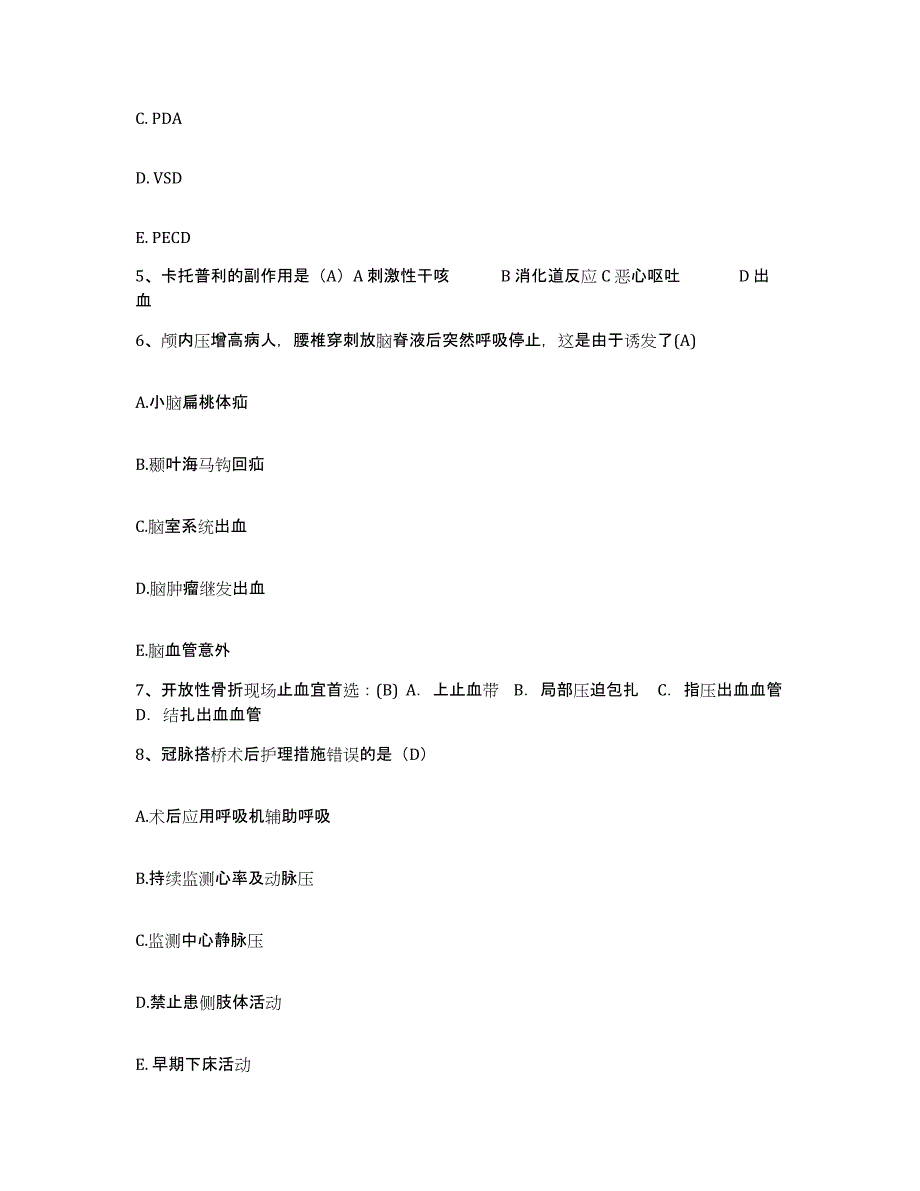 备考2025云南省祥云县妇幼保健院护士招聘题库附答案（典型题）_第2页