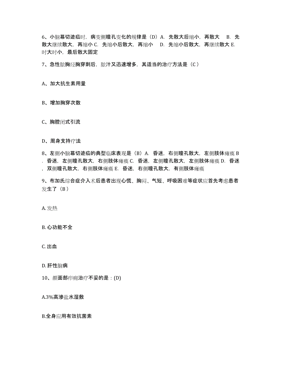 备考2025云南省景东县第二人民医院护士招聘通关提分题库及完整答案_第3页