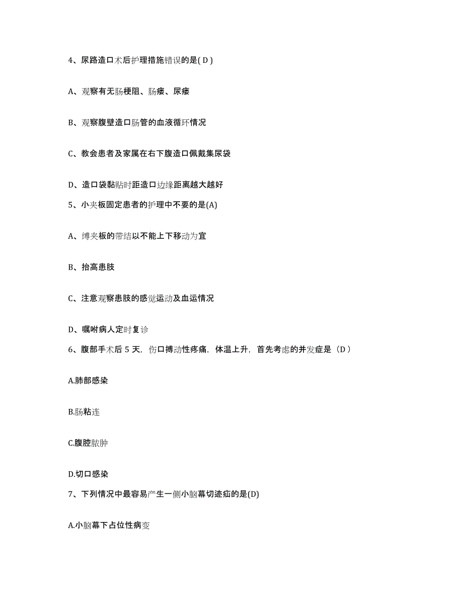 备考2025云南省易门县妇幼保健院护士招聘题库及答案_第2页