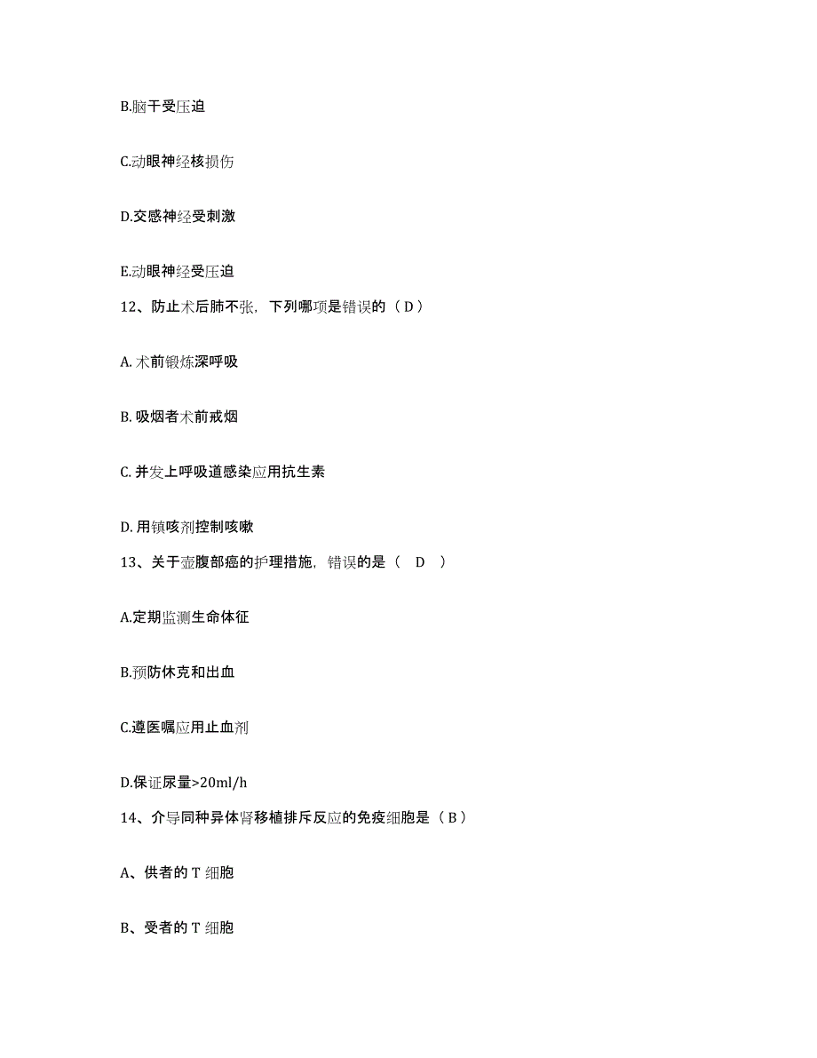 备考2025云南省普洱县中医院护士招聘题库综合试卷B卷附答案_第4页