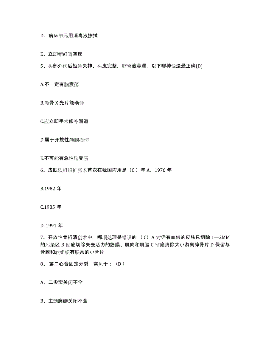 备考2025贵州省盘县特区中医院护士招聘题库检测试卷B卷附答案_第2页