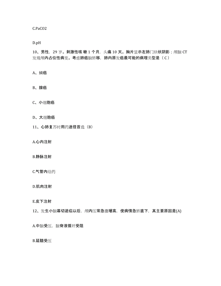 备考2025云南省玉溪市中医院护士招聘过关检测试卷B卷附答案_第3页