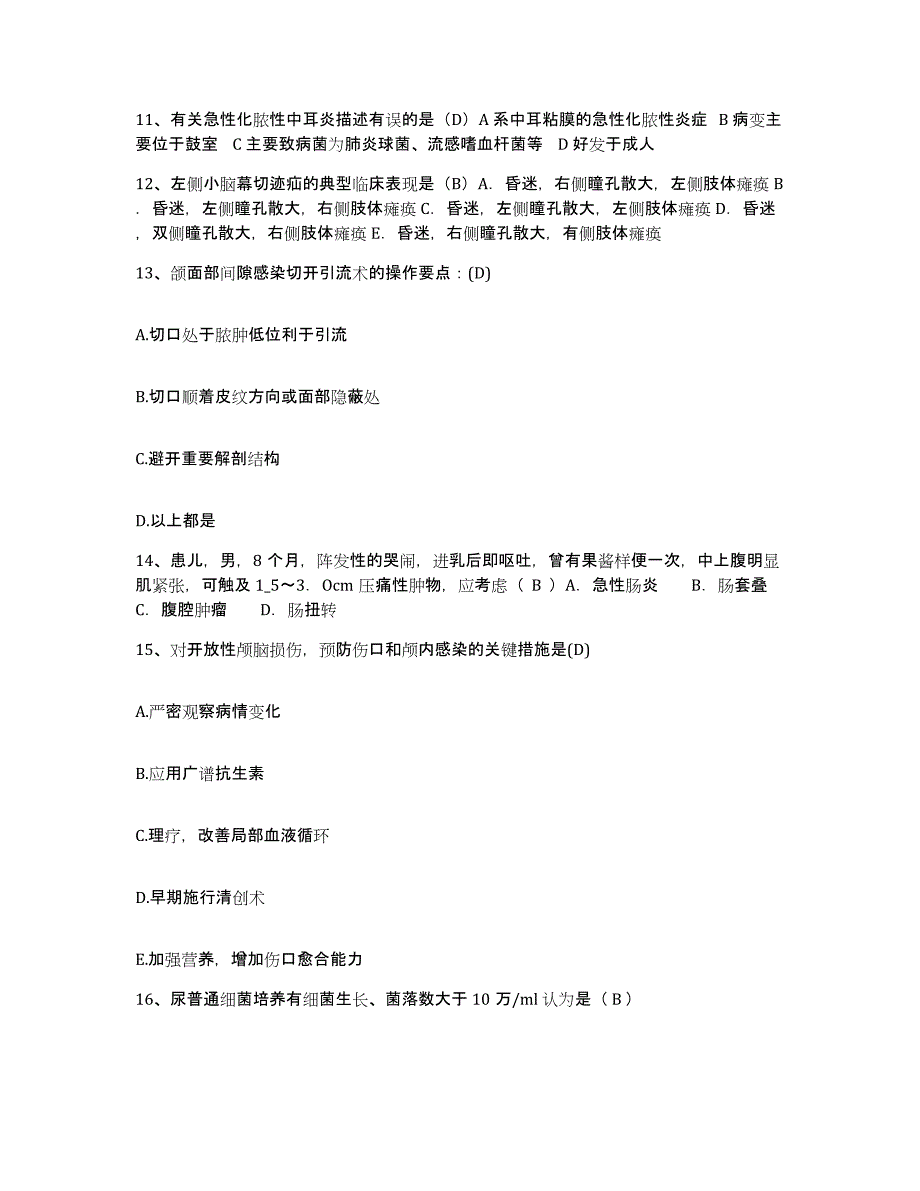 备考2025贵州省丹寨县人民医院护士招聘自测模拟预测题库_第4页