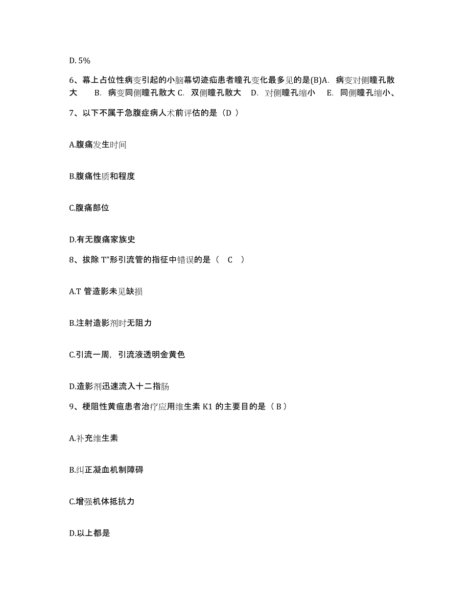 备考2025吉林省吉林市吉林卫校附属医院护士招聘基础试题库和答案要点_第4页