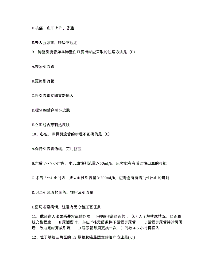 备考2025福建省惠安县皮肤医院护士招聘考前冲刺试卷A卷含答案_第4页