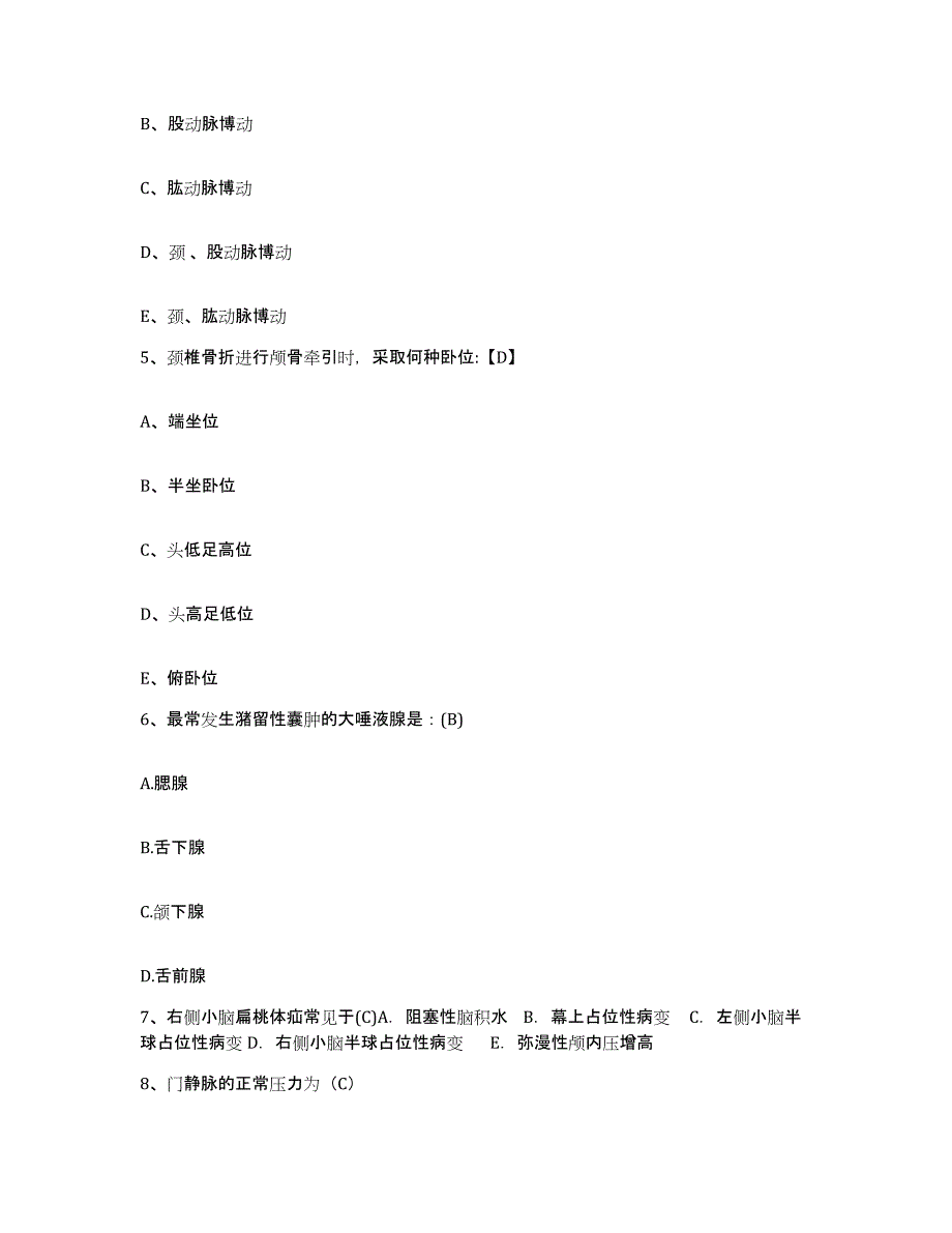 备考2025贵州省纳雍县人民医院护士招聘每日一练试卷B卷含答案_第2页