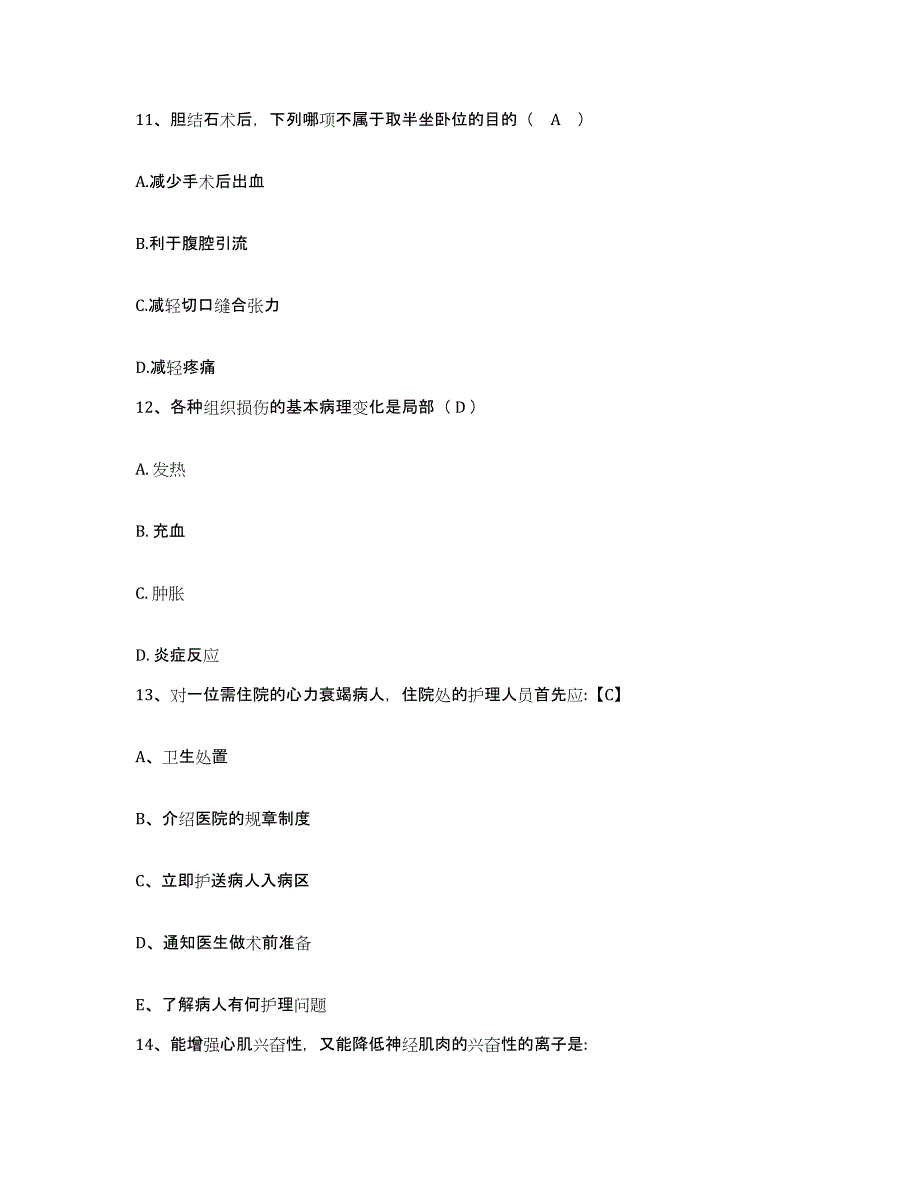 备考2025云南省会泽县云南冶金四矿职工医院护士招聘综合练习试卷B卷附答案_第4页