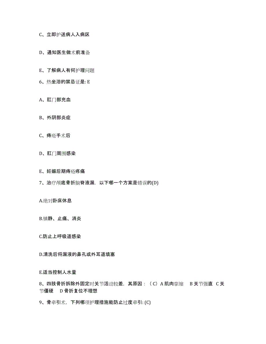 备考2025云南省马龙县妇幼保健院护士招聘模拟预测参考题库及答案_第3页