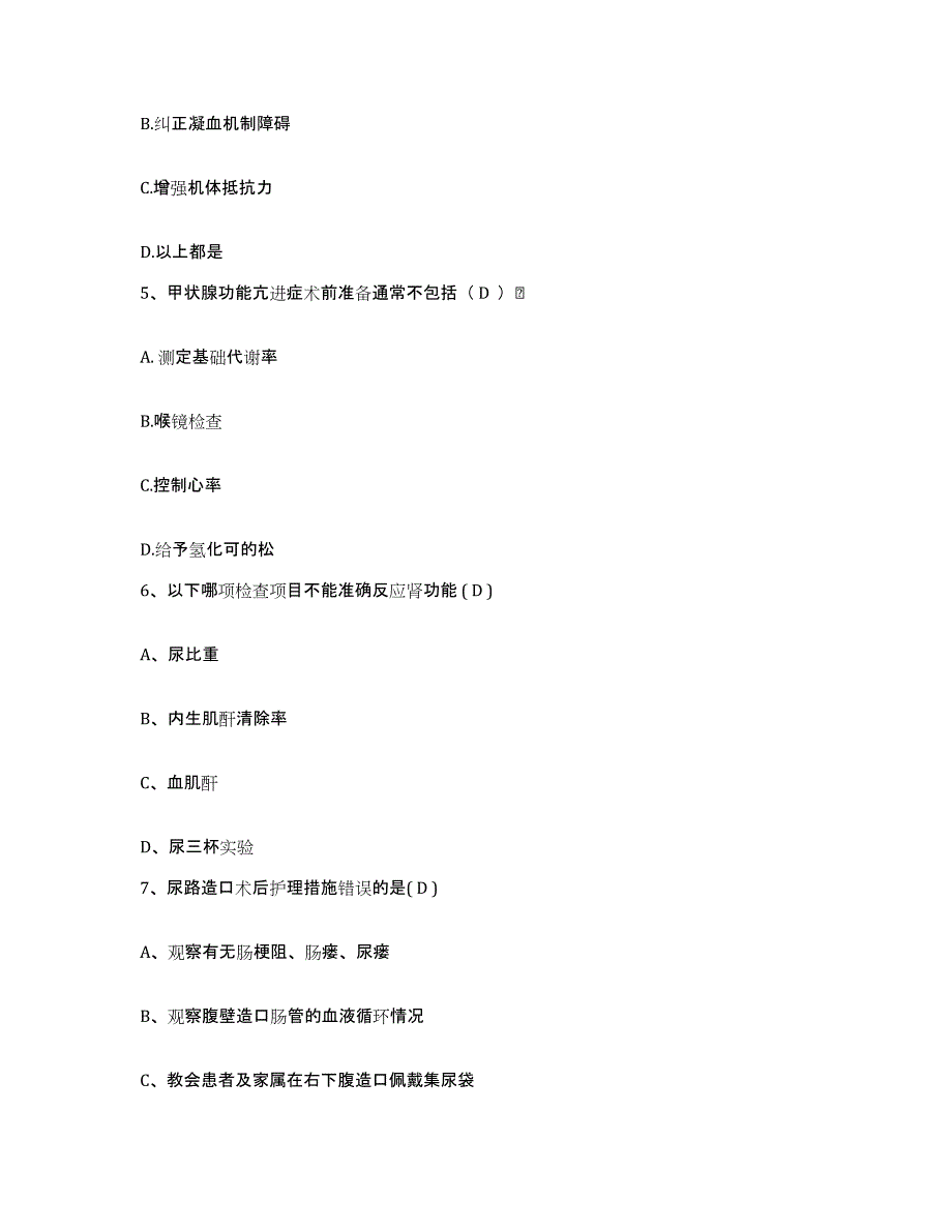 备考2025云南省景东县人民医院护士招聘高分通关题型题库附解析答案_第2页