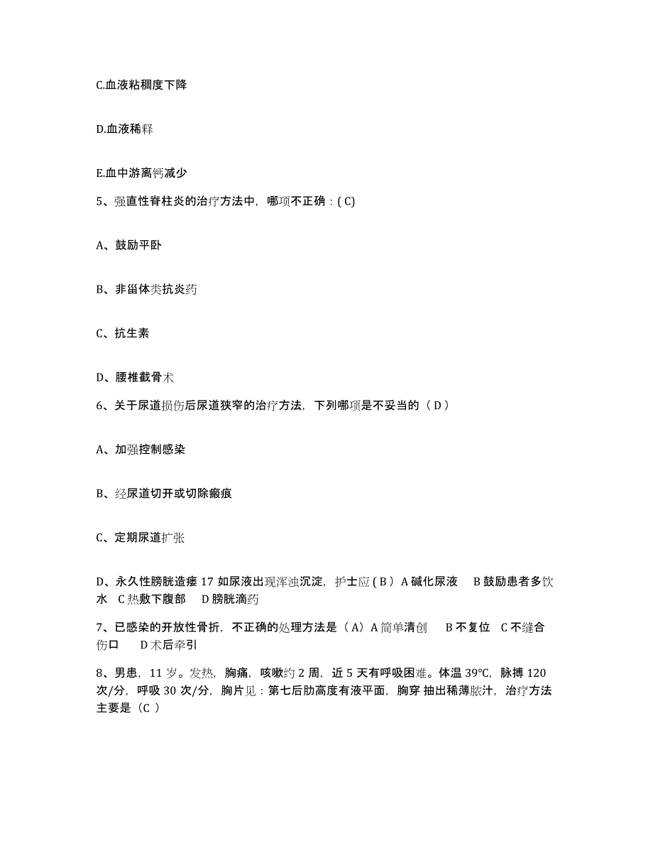 备考2025云南省盐津县妇幼保健院护士招聘题库附答案（基础题）_第3页