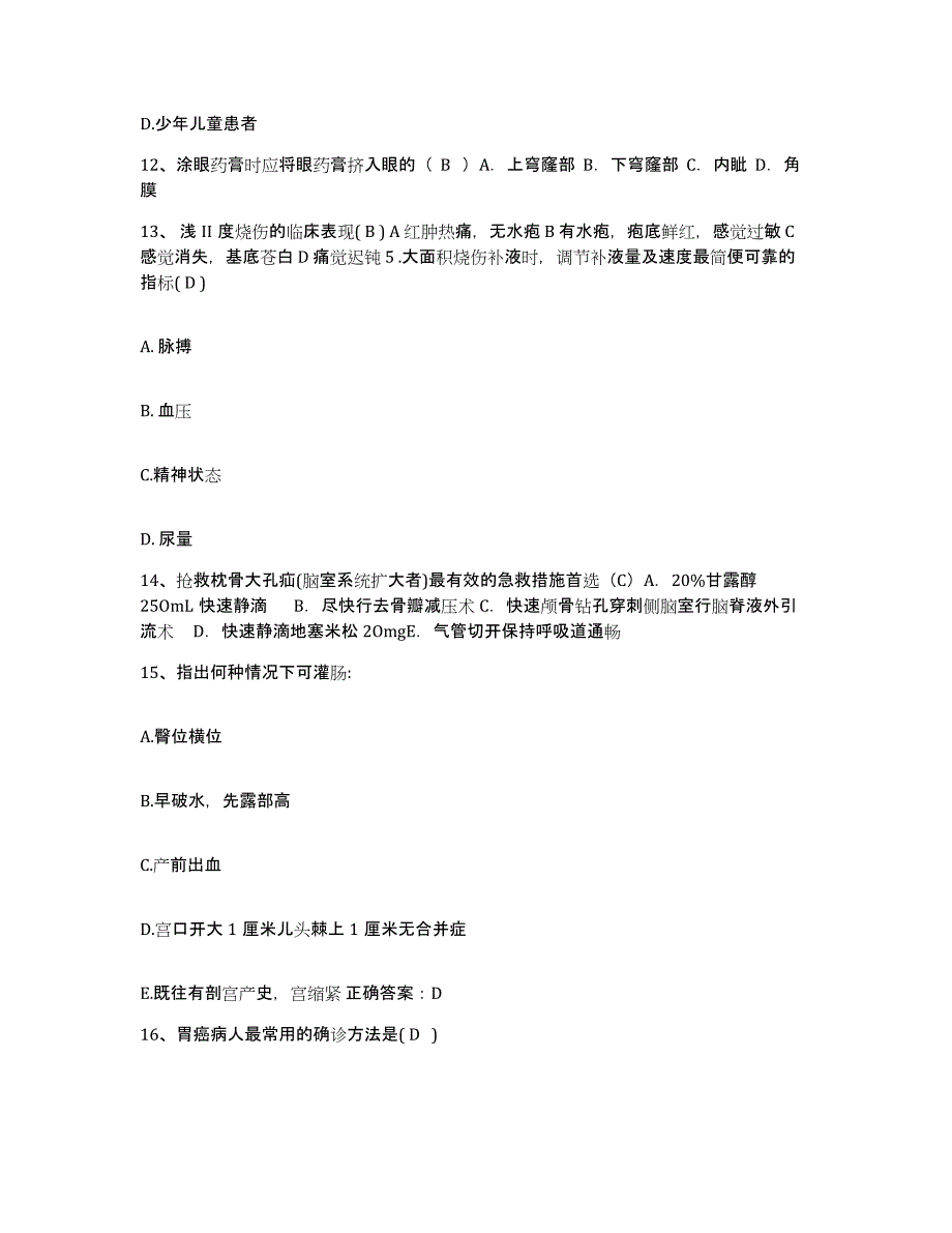 备考2025吉林省东丰县第二人民医院护士招聘每日一练试卷B卷含答案_第4页