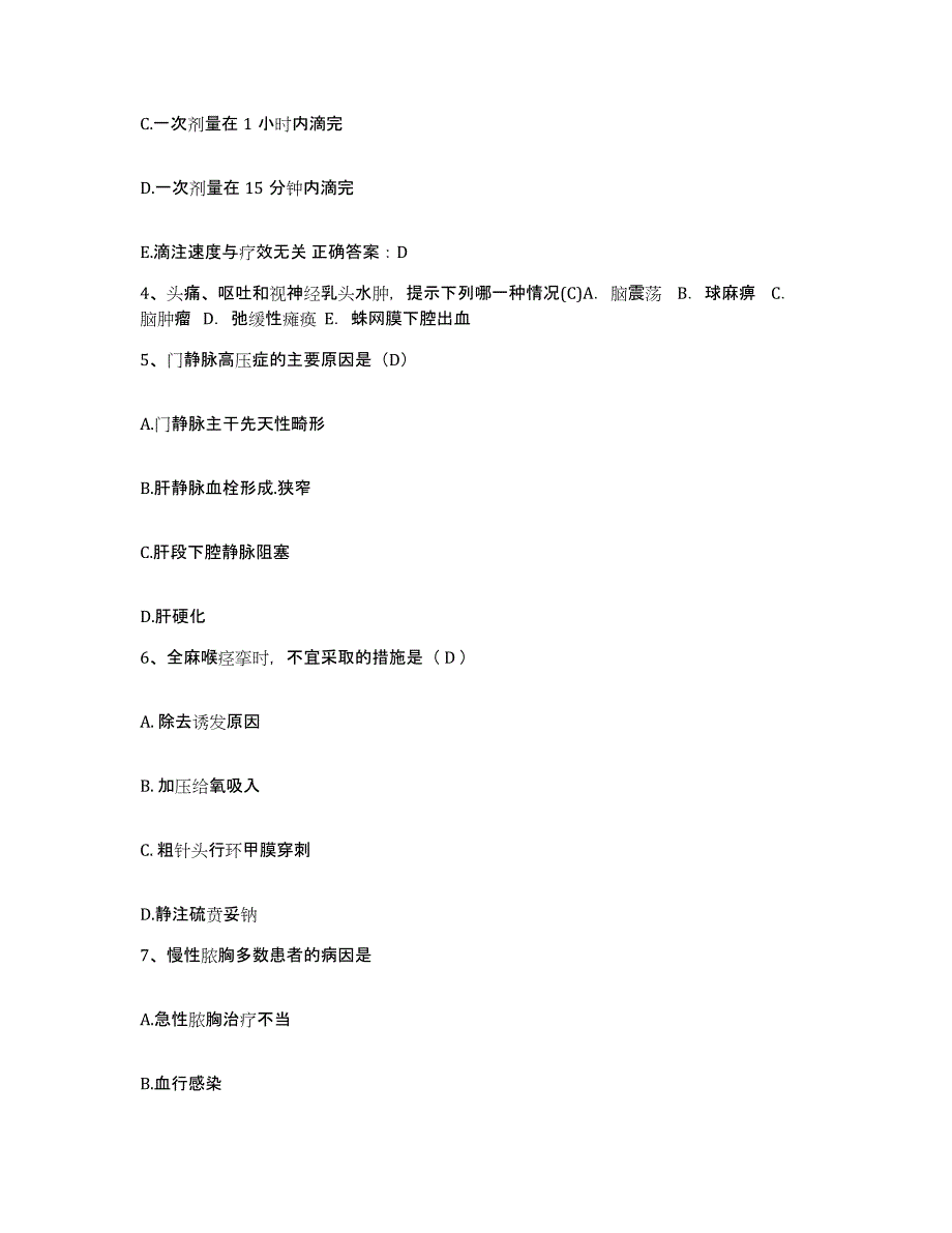 备考2025上海市江湾医院护士招聘模拟考试试卷A卷含答案_第2页