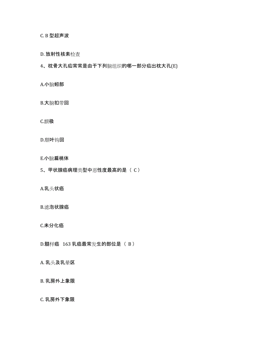 备考2025福建省同安县皮肤病防治院护士招聘综合练习试卷B卷附答案_第2页