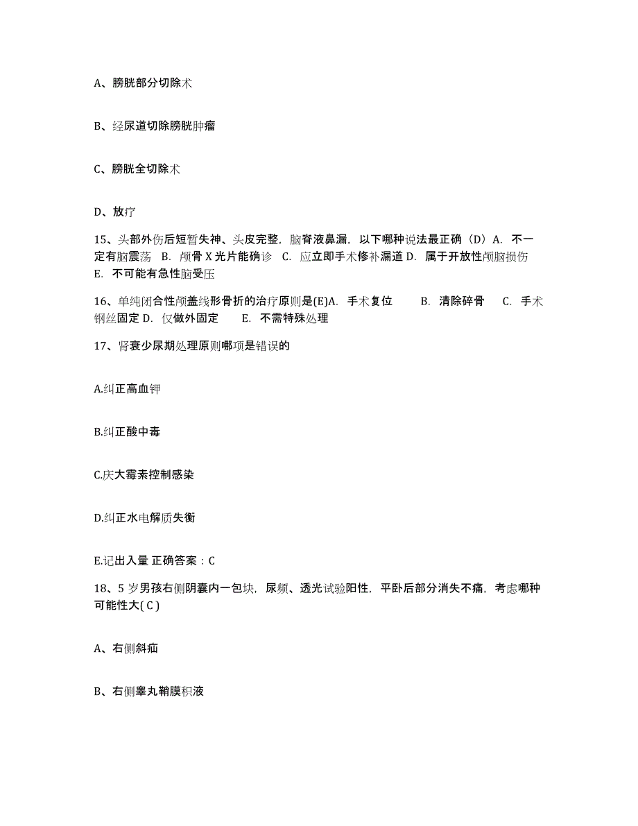 备考2025贵州省贵阳市第四人民医院贵阳市工人医院贵阳市骨科医院护士招聘强化训练试卷B卷附答案_第4页