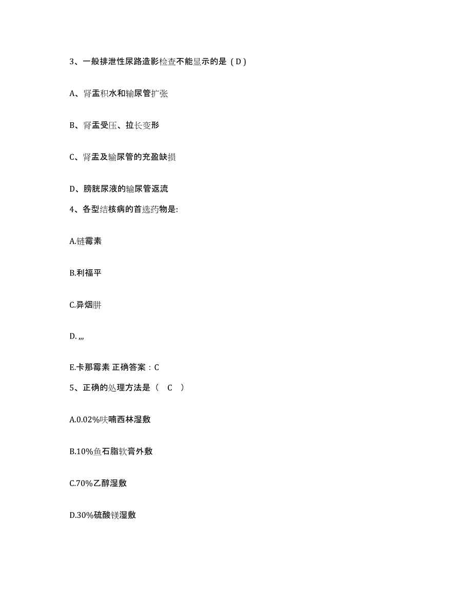 备考2025云南省晋宁县妇幼保健院护士招聘真题练习试卷A卷附答案_第2页