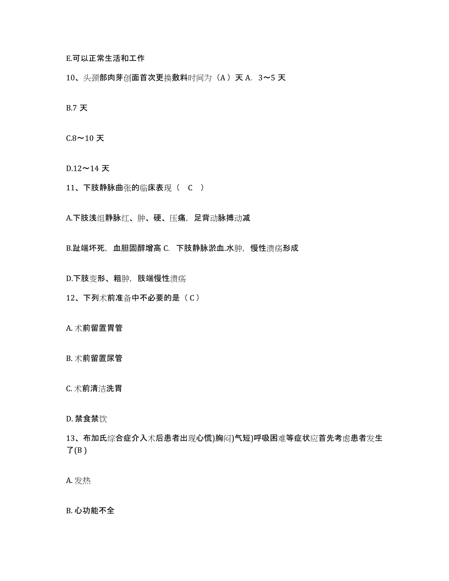 备考2025云南省晋宁县妇幼保健院护士招聘真题练习试卷A卷附答案_第4页