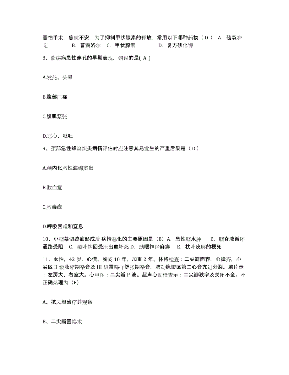 备考2025福建省福州市第七医院护士招聘综合练习试卷B卷附答案_第3页