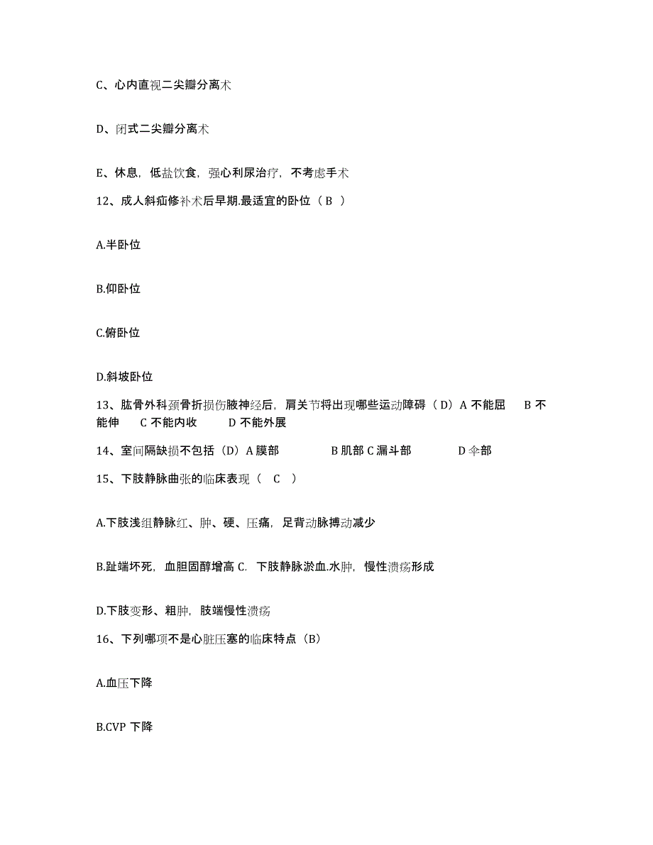 备考2025福建省福州市第七医院护士招聘综合练习试卷B卷附答案_第4页