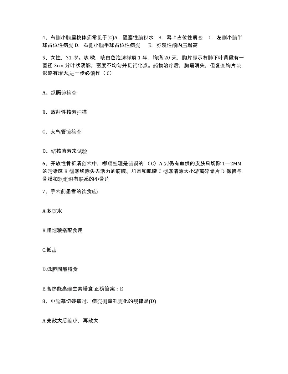 备考2025上海市松江区浦南中心卫生院护士招聘考前冲刺模拟试卷A卷含答案_第2页