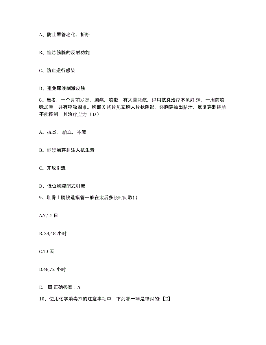 备考2025福建省南平市延平医院护士招聘题库检测试卷A卷附答案_第3页