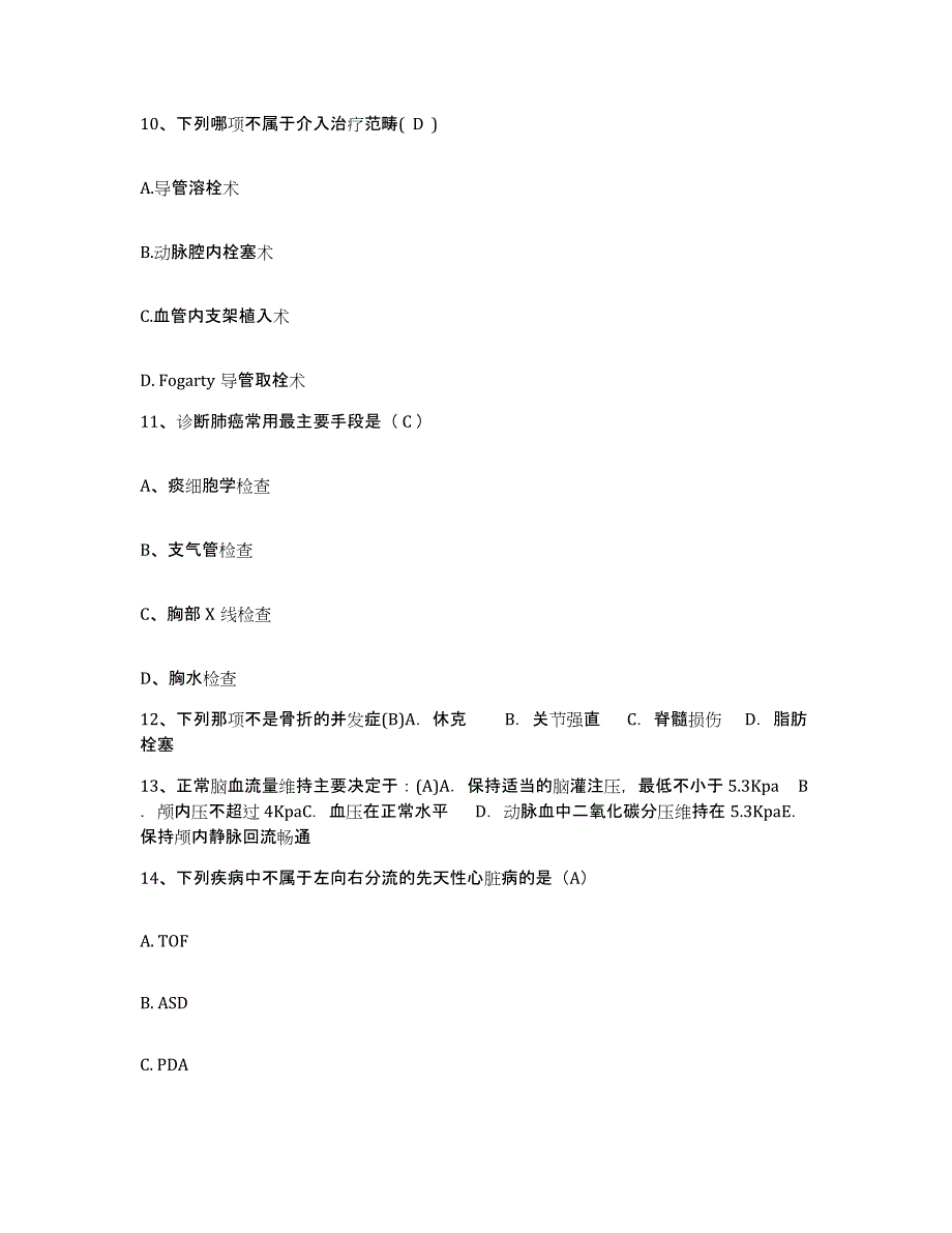 备考2025云南省盐津县人民医院护士招聘题库检测试卷A卷附答案_第4页