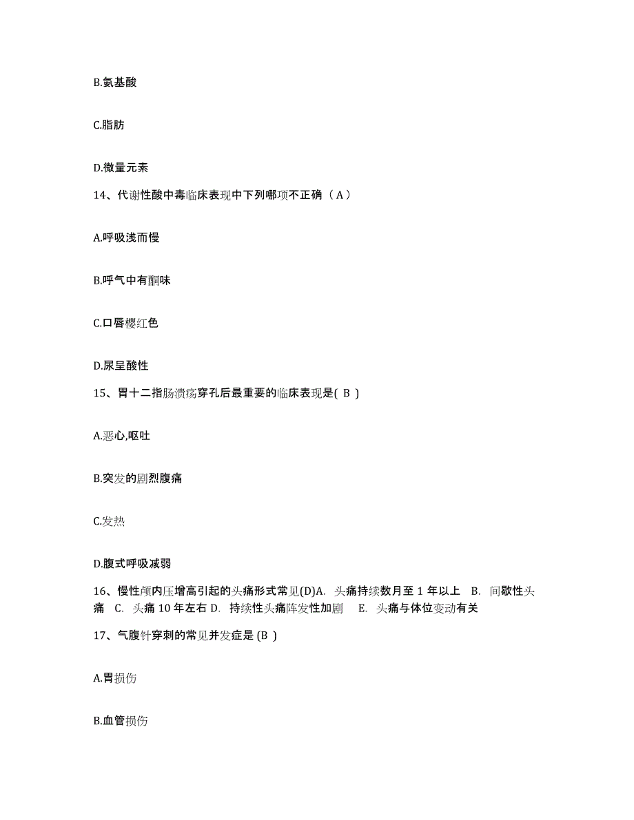 备考2025云南省罗平县妇幼保健院护士招聘提升训练试卷B卷附答案_第4页