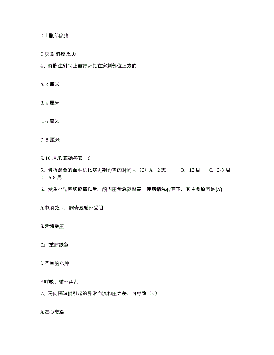 备考2025云南省彝良县人民医院护士招聘考前冲刺模拟试卷B卷含答案_第2页