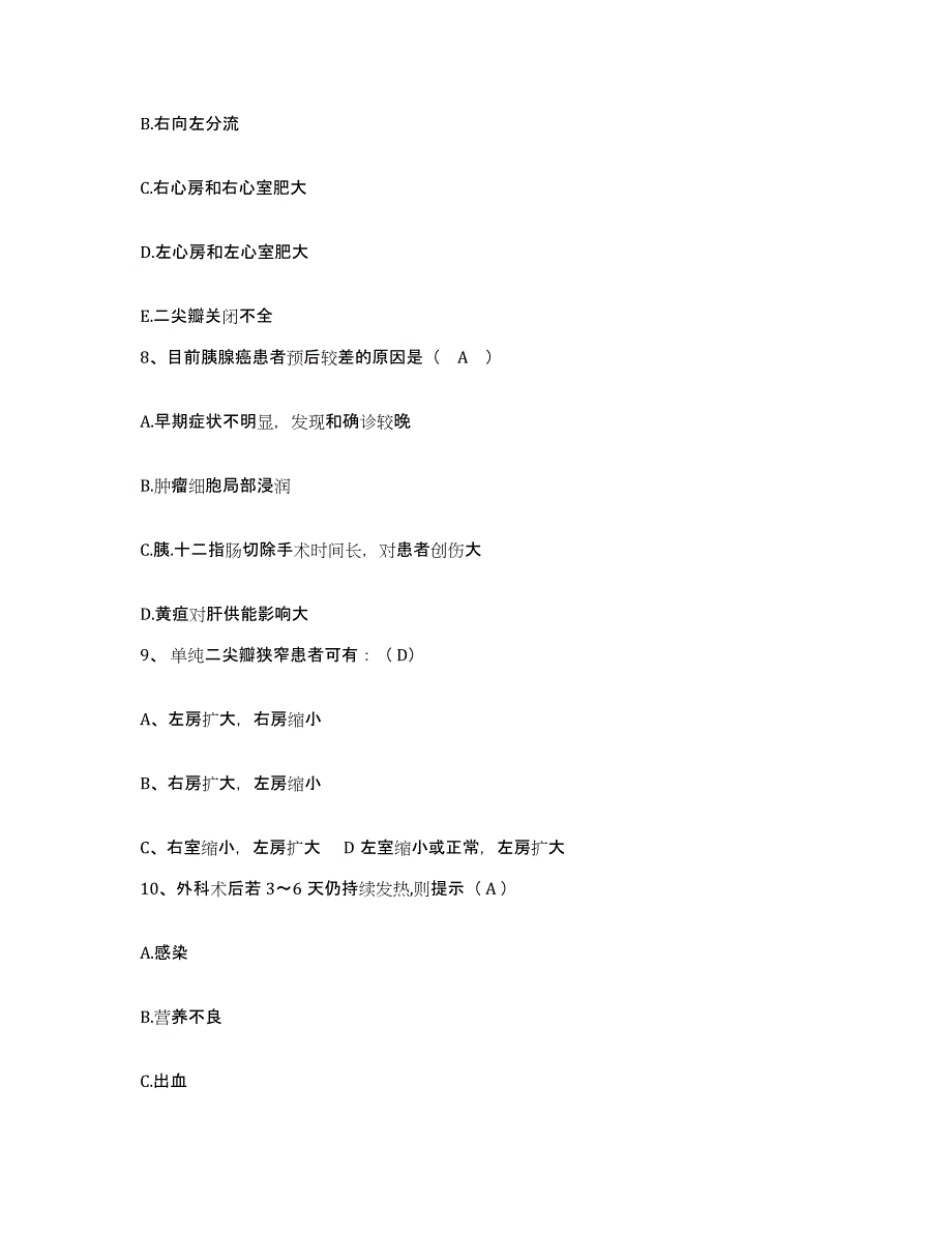 备考2025云南省彝良县人民医院护士招聘考前冲刺模拟试卷B卷含答案_第3页