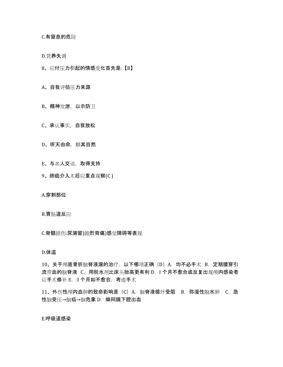 备考2025佳木斯大学附属第三医院黑龙江省小儿脑性瘫痪防治疗育中心护士招聘能力检测试卷A卷附答案_第3页