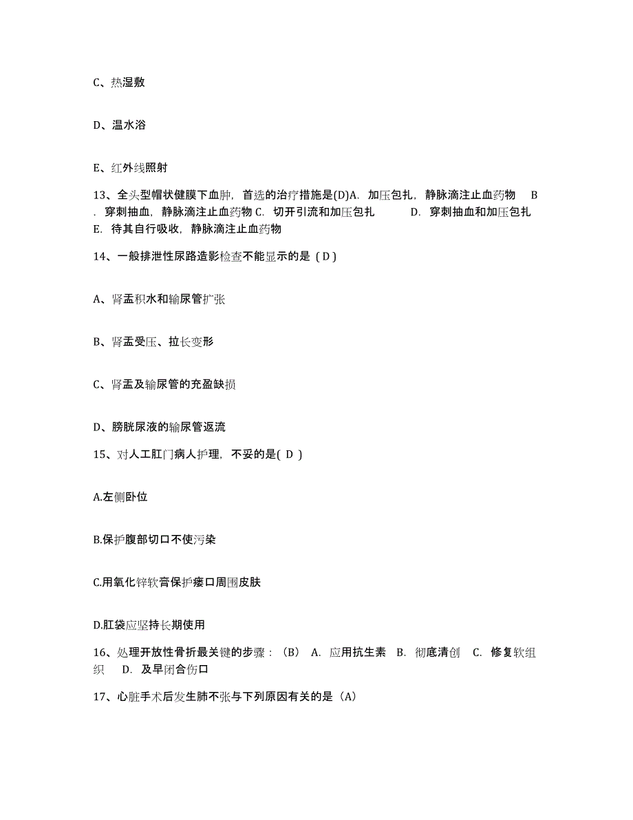 备考2025云南省宁蒗县中医院护士招聘自测模拟预测题库_第4页