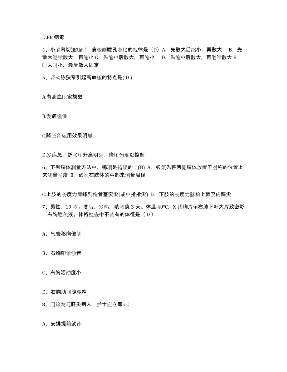 备考2025云南省个旧市人民医院护士招聘押题练习试卷B卷附答案_第2页