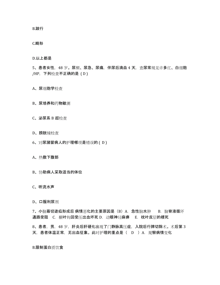 备考2025上海市纺织第二医院护士招聘高分通关题型题库附解析答案_第2页