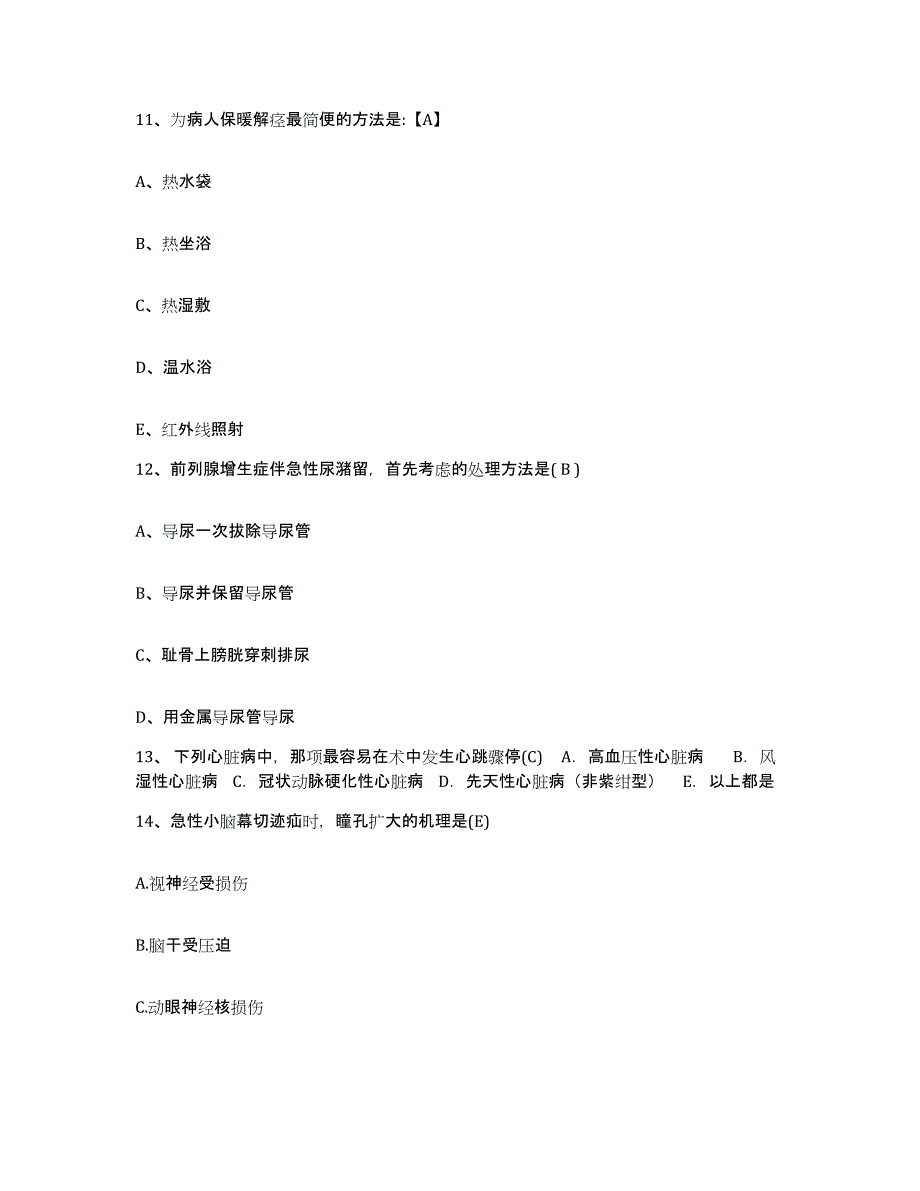 备考2025云南省陆良县四通医院护士招聘题库练习试卷B卷附答案_第4页