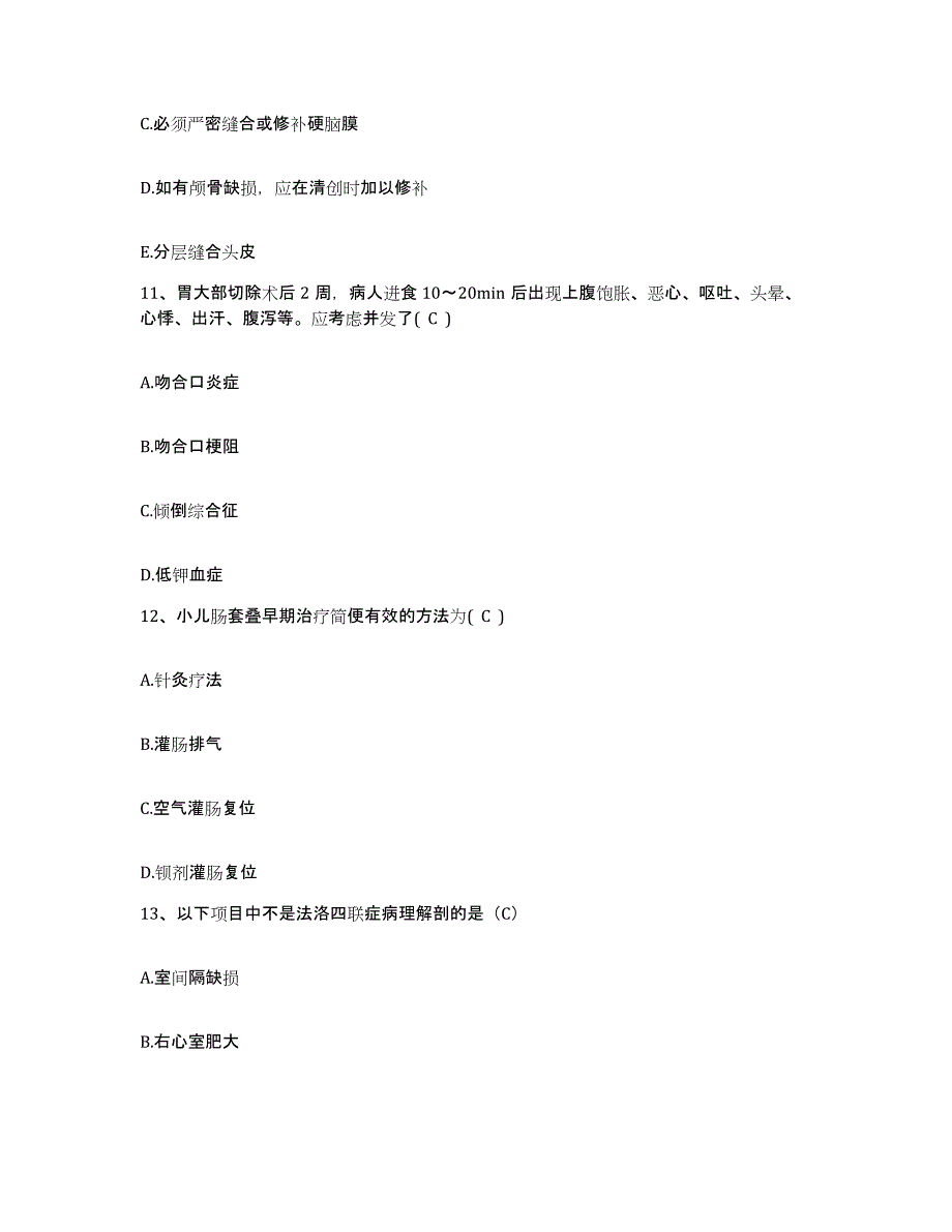 备考2025上海市虹口区精神卫生中心护士招聘题库及答案_第4页