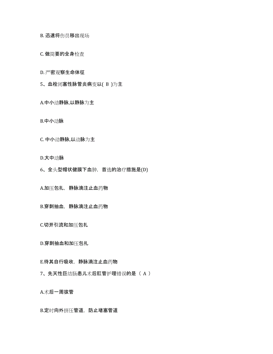 备考2025云南省沧源县妇幼保健院护士招聘模拟考试试卷B卷含答案_第2页