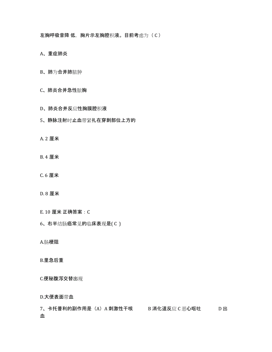 备考2025贵州省安顺市安顺交通医院护士招聘练习题及答案_第2页