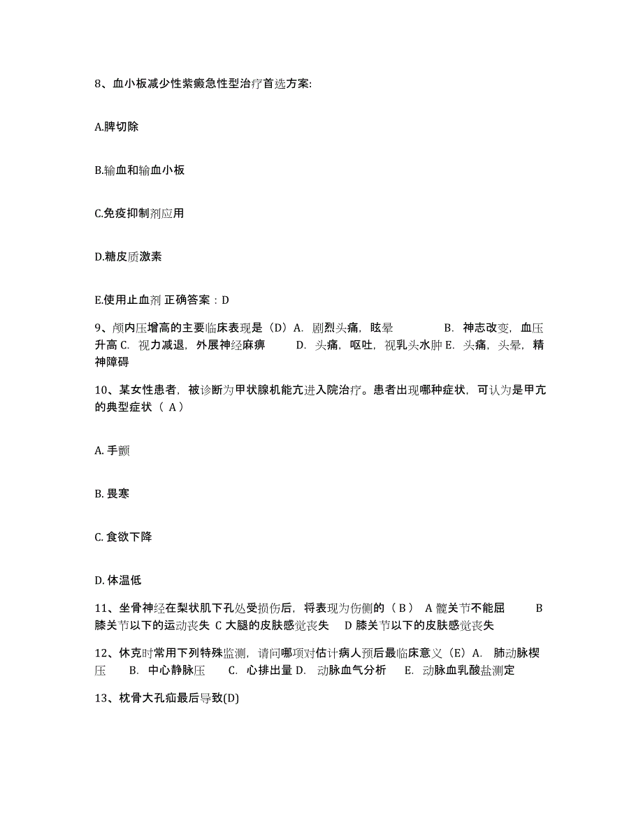 备考2025贵州省安顺市安顺交通医院护士招聘练习题及答案_第3页