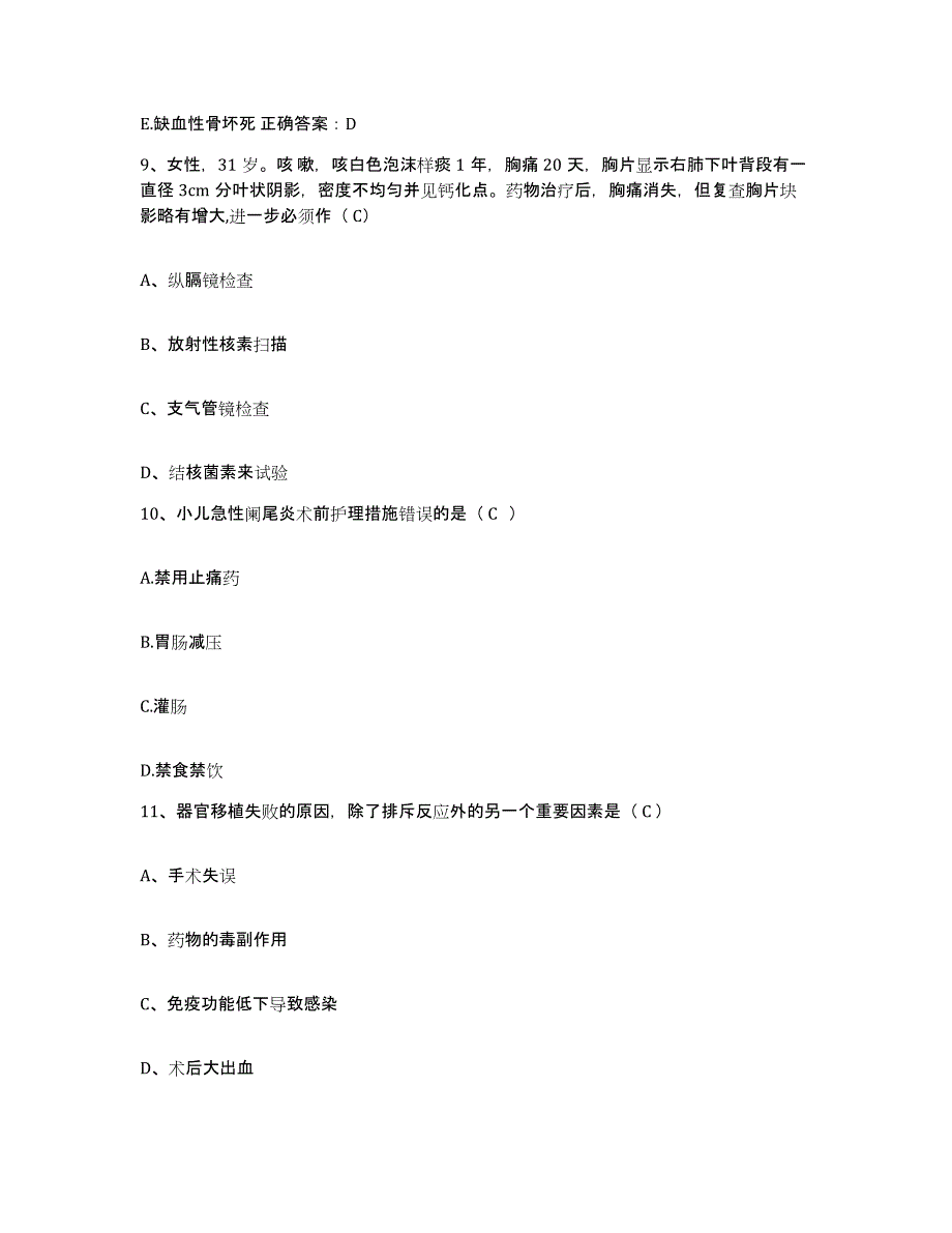 备考2025福建省惠安县洛江华侨医院护士招聘全真模拟考试试卷B卷含答案_第3页