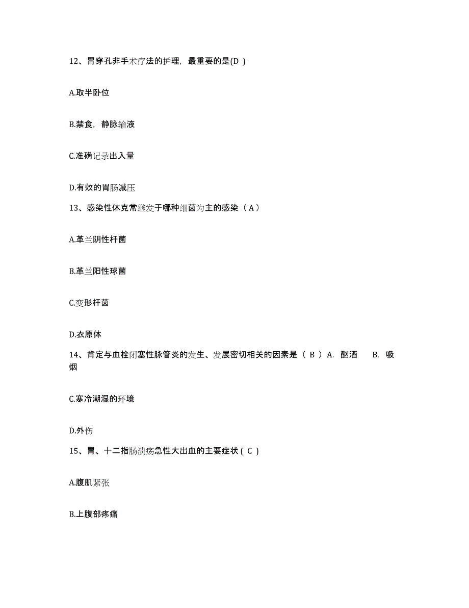 备考2025云南省弥渡县妇幼保健院护士招聘每日一练试卷B卷含答案_第4页