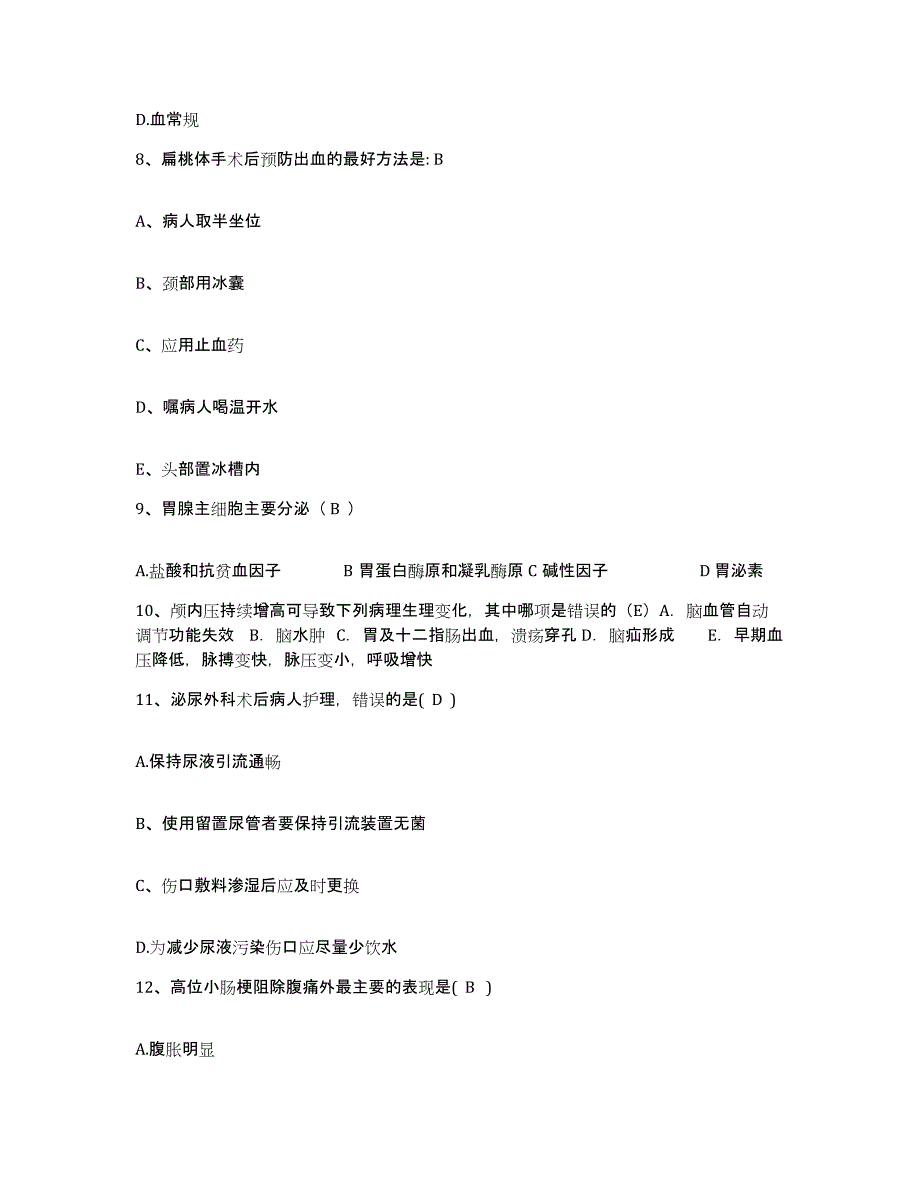 备考2025上海市虹口区新港路地段医院护士招聘综合练习试卷B卷附答案_第3页