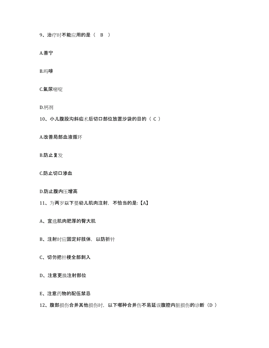 备考2025贵州省凤冈县中医院护士招聘通关试题库(有答案)_第3页