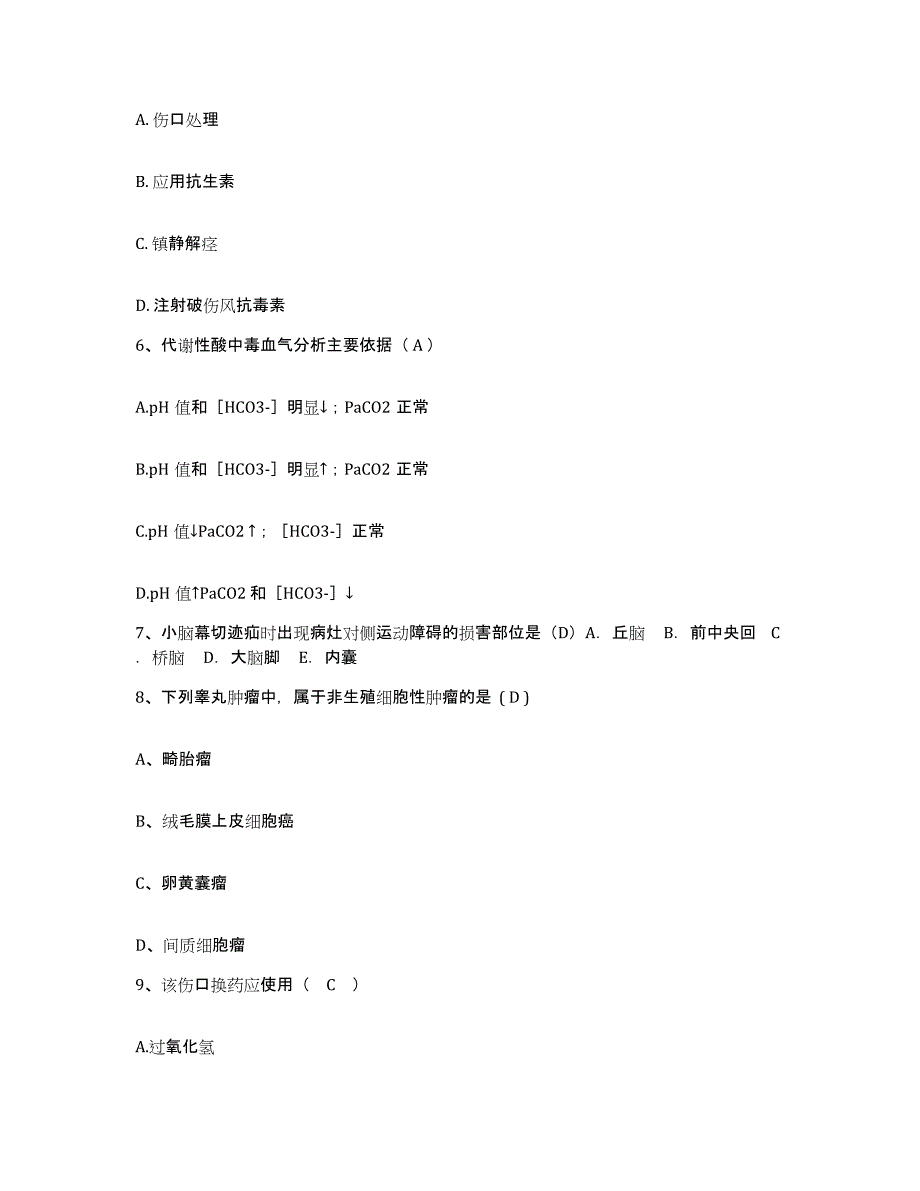 备考2025云南省大理市湾桥康复医院护士招聘模考模拟试题(全优)_第2页