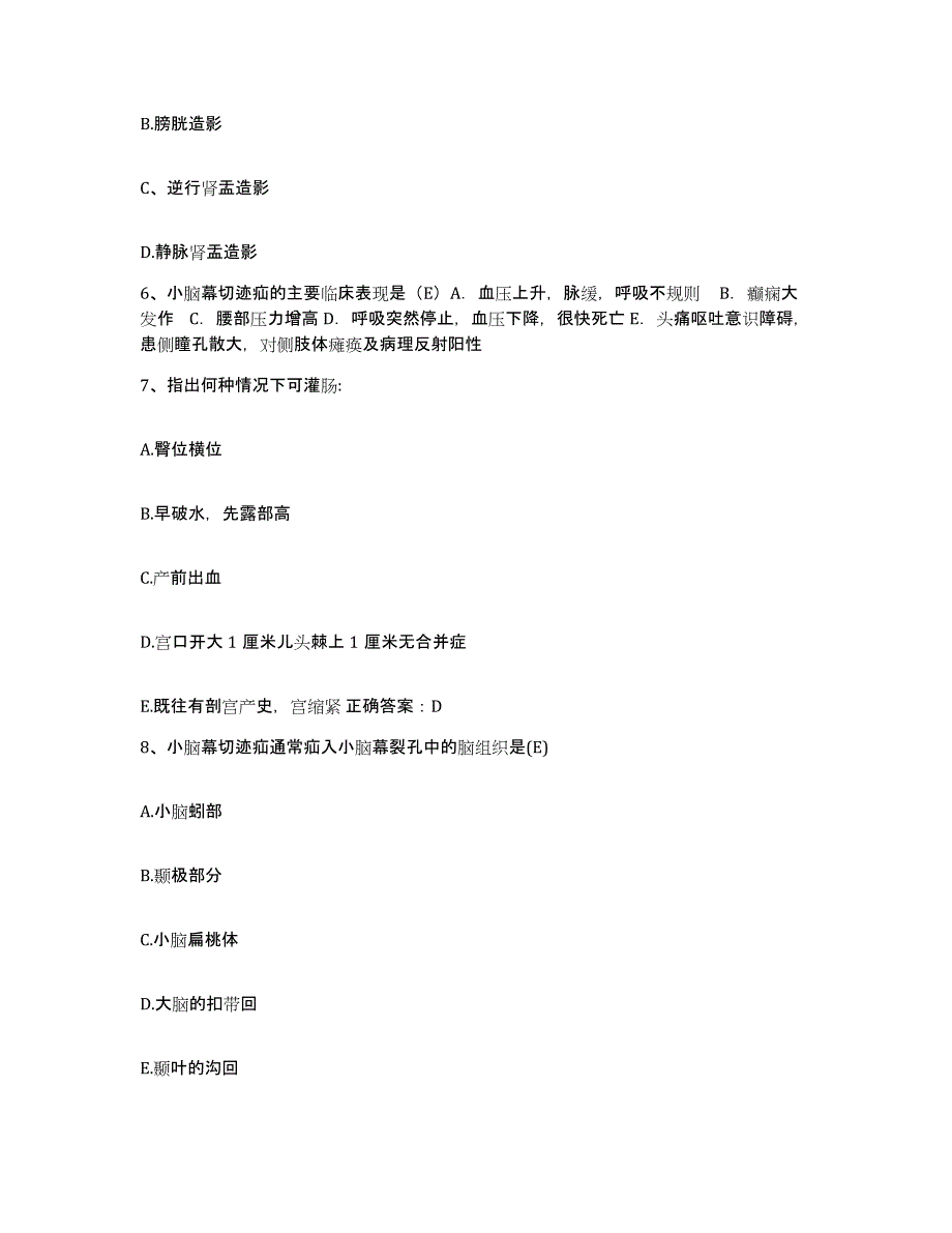 备考2025吉林省九台市第二人民医院护士招聘自我提分评估(附答案)_第2页